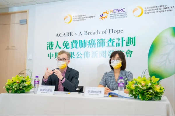 &ldquo;港人免费肺癌筛查计划&rdquo;中期结果公布，参加免费肺癌筛查把握黄金治疗期！参加者：再拖后果不堪设想
