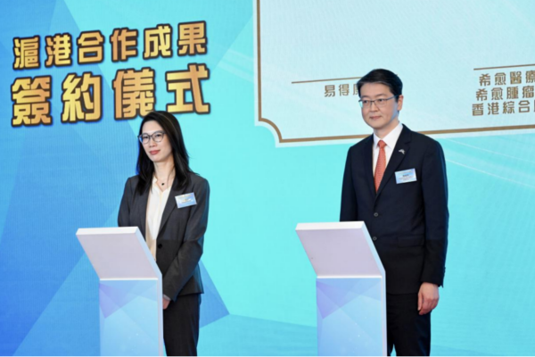 易得康亮相第十一届沪港大都市发展研讨会：以专业照护链接沪港，赋能跨境医疗护理创新实践